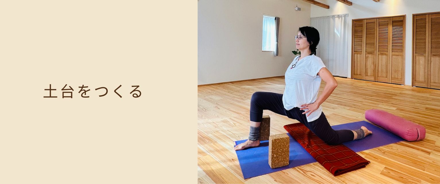 ヨガホームへようこそ