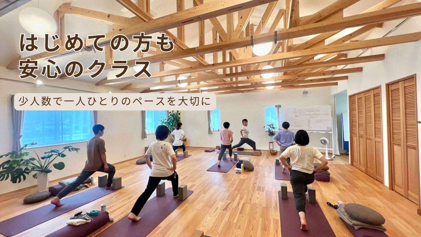 ヨガホームへようこそ