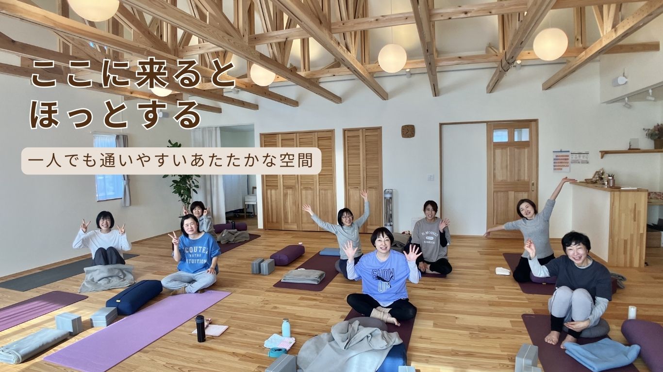 トラウマ回復のためのヨガセラピー